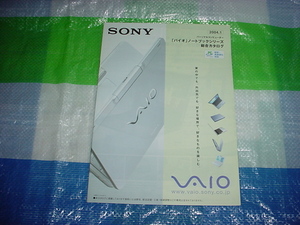 2004年1月　SONY　バイオ　ノートブックシリーズの総合カタログ