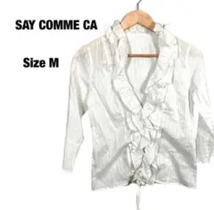 SAY COMME CA セイコムサ️ Mサイズ 白 ホワイト シャツブラウス