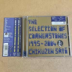 送料無料☆佐藤竹善『THE SELECTION OF CORNERSTONES』初回限定盤CD＋DVD☆帯付美品☆アルバム☆331