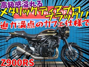 ■『免許取得10万円応援キャンペーン』12月末まで！！■日本全国デポデポ間送料無料！カワサキ Z900RSカフェ A0032 車体 カスタム