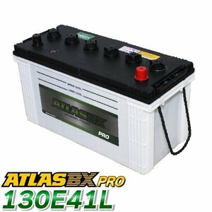 ATLAS PRO カーバッテリー AT 130E41L (互換：110E41L 120E41L 130E41L) アトラス バッテリー 農業機械 トラック用