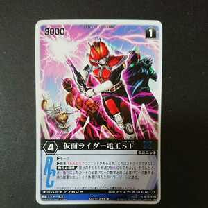 「仮面ライダー電王SF(仮面ライダー電王)」絶版カードダス レンジャーズストライク 超貴重 新品