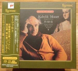 【中古/美品】Esoteric SACD モーツァルト:交響曲集 クーベリック バイエルン放送交響楽団 エソテリック