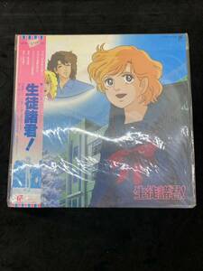 LP 生徒諸君! フジテレビ系スペシャルアニメ ハートに落した涙／答えはいらない/STAND UP! yl-1