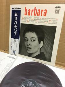 RED WAX美盤LP帯付！私はバルバラ barbara Toshiba Odeon OP-8665 東芝 赤盤 オデオン バルバラ シャンソン CHANSON JAPAN JAPON MINT OBI