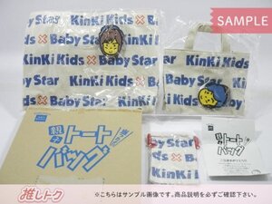 当選品 KinKi Kids バッグ ベビースターラーメン 親子トートバッグ [美品]