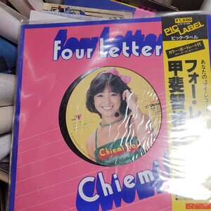 ■甲斐智枝美｜フォー・レターズ ＜LP 1981年 帯付き・日本盤＞3rdアルバム 特大ピクチャーレーベル カレンダー付き