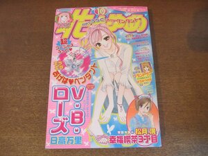 2306ND●花とゆめ 10/2006.5.5●巻頭カラー「幸福喫茶3丁目」松月滉/「V・B・ローズ」日高万里/「カラクリオデット」鈴木ジュリエッタ