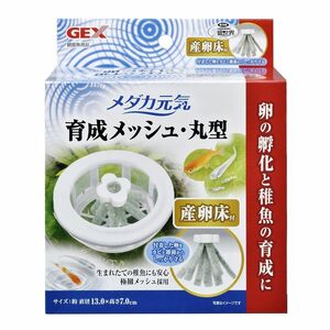 GEX（ジェックス） メダカ元気 育成メッシュ 丸型 産卵床付 観賞魚用品