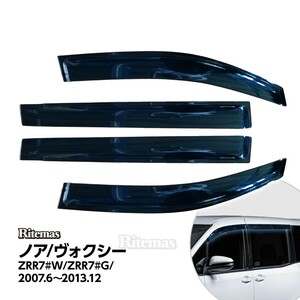 ノア ヴォクシー NOAH/VOXY 70 ZRR70/75W ドアバイザー ウインドウ サイドバイザー 運転席 助手席 雨避け 日避け 4枚 ノアボク ボクシー