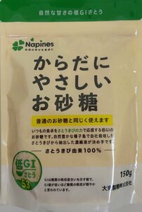 【20個セット】 大東製糖 からだにやさしいお砂糖 (150g) 低ＧＩ砂糖