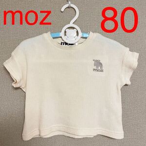 【moz Tシャツ】 大人気 おしゃれ ワッフル 生地 速乾 綿100% 80cm トップス 白 Tシャツ 半袖 キッズ おすすめ トップス 80サイズ