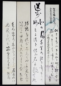 4508☆☆真作・肉筆短冊・高野須泰然・和歌短冊4枚・真宗本願寺派の僧・鳥取若桜正栄寺住職・☆