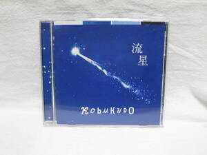 コブクロ　流星　ＣＤ