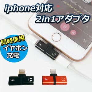 iphone 充電 イヤホン 同時使用 2股 アダプタ イヤフォン 音楽 同時 ゲーム 荒野行動 PMBG youtube 出力 電車 通勤 通学 車内 新品