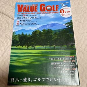 【送料込 150円〜】VALUE GOLF 2024 8月号 No.248