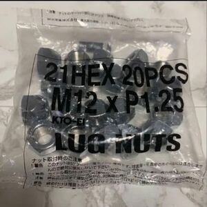 KYO-EI(協永産業) M12×1.25 ホイールナット貫通 21HEX20個