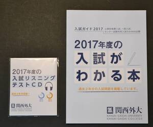 2016年 2015年 関西外大 過去問　 過去問題　関西外国語大学 赤本　2016年度　2015年度　2016　2015