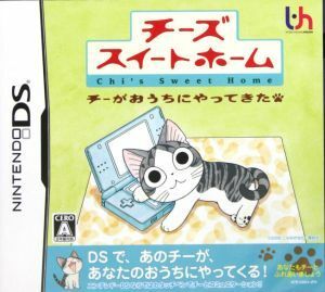 チーズスイートホーム　チーがおうちにやってきた！／ニンテンドーＤＳ