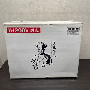 鉄人　陳　健一の料理道具　ゆで麺鍋26cm (ざる・蒸目皿付き) CK-055 IH200 V対応