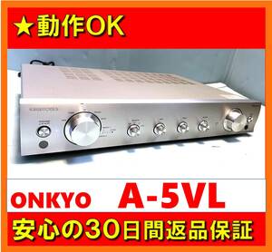 【動作OK／30日間返品保証】　プリメインアンプ　ONKYO　オンキョー　A-5VL　シルバー