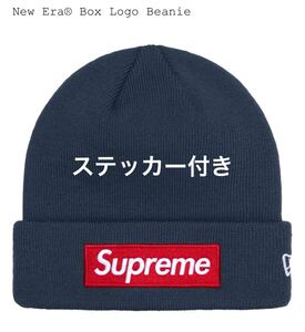 【新品】24FW Supreme New Era Box Logo Beanie Navy シュプリーム ニューエラ ボックス ロゴ ビーニー ネイビー ニット帽 ステッカー付き