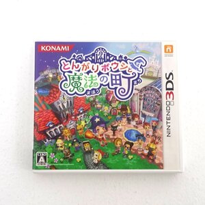 ★中古★ニンテンドー3DSソフト とんがりボウシと魔法の町 (Nintendo/ニンテンドー)★【GM609】