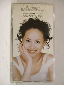 CD☆8cmCD　松田聖子　私だけの天使/あなたのその胸に