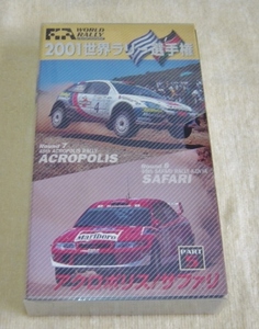 〓VHS WRC