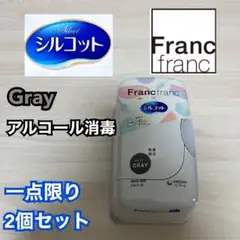 Francfranc × シルコット ウェットティッシュ グレイ2個セット