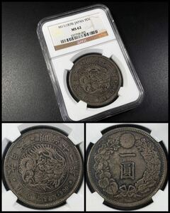 A、NGC【稀少 特年号 スラブコイン】《MS62》☆新1円銀貨 明治11年(浅彫)★トーン品★未使用