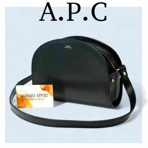 A.P.C　アーペーセー　ショルダーバッグ　ハーフムーン　レザー　ブラック　APC クロスボディ　半月　レザー　本革　黒