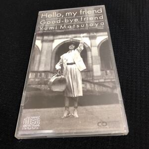 松任谷由美　hello my friend ハローマイフレンド　送料無料