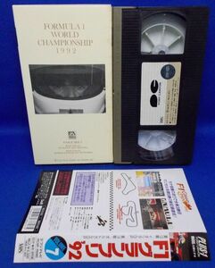 VHS F-1 GRAND PRIX 1992 VOLUME-7 フジテレビ ポニーキャニオン 現状品 F-1グランプリ 