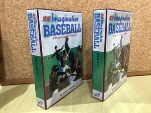 実戦★イマジネーション★ベースボールVol.5投手①★Vol.6投手②★日本野球連盟監修★中古ビデオテープ2本