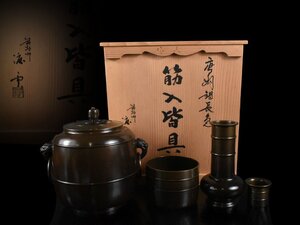 【雲】某名家買取品 金谷浄雲 唐銅 皆具 一式 共箱 古美術品(茶道具水指建水杓立蓋置)J1183 CTDvhnb　PBbjhsl