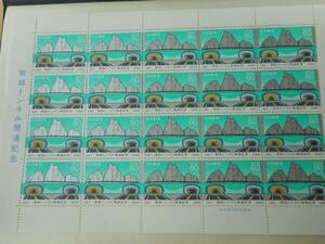 関越トンネル開通記念昭和60年