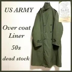 超希少 美品 US ARMY 50s オーバーコート ライナー デッドストック