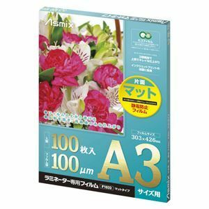 【新品】アスカ ラミネーターフィルム 100μ マット A3