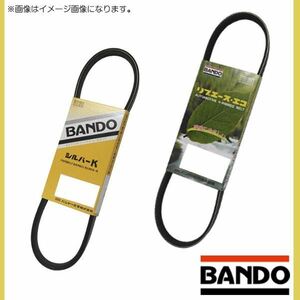 5PK980 4PK712F エブリィ DA17V DA17W ファンベルト クーラーベルト バンドー BANDO スズキ 2点セット