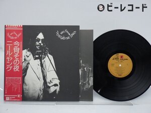 Neil Young「Tonight