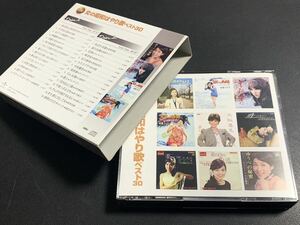 #10/美品帯付き/ 女の昭和はやり歌ベスト30 /CD2枚組、テレサ・テン 桂銀淑 小川知子 奥村チヨ 黛ジュン 安西マリア 三船和子 岸千恵子 他