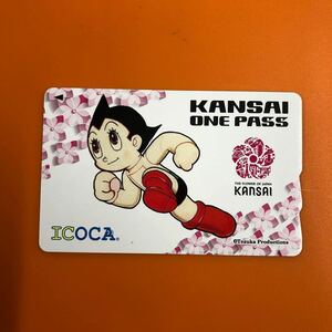 KAW197 ☆ 残高あり☆ ICOCA イコカ　鉄腕　アトム1枚　KANSAI ONE PASS 交通系ICカード　中古品　送料無料