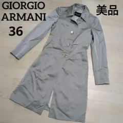 【美品】GIORGIO ARMANI レディース　ステンカラーコート　36