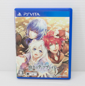 PSVita　悠久のティアブレイド -Fragments of Memory-