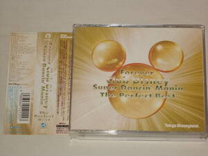 CD2枚組 Forever Club Disney Super Dancin