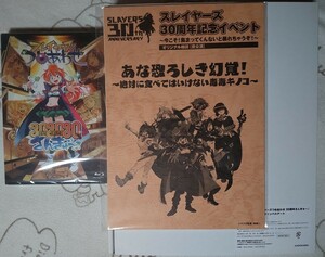 新品未開封 カドスト限定 スレイヤーズ つめあわせ Blu-ray スレイヤーズ