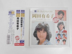 ○CD ザ・プレミアムベスト 岡田有希子 PCCA-3742　帯付き