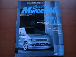 ONLY Mercedes　02.08　新型CLK 240