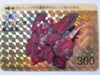 デルフィング 第三形態 SDガンダム ラメ ホロ カードダス 同人